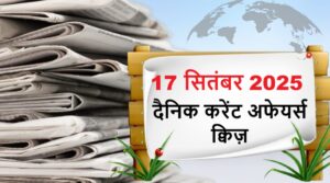 current-affairs-17-september-2025