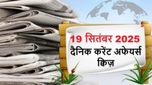 current-affairs-19-september-2025