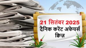 current-affairs-21-september-2025