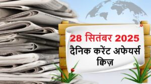 current-affairs-28-september-2025