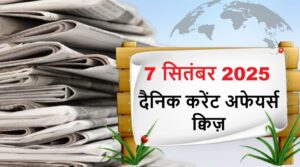 current-affairs-7-september-2025