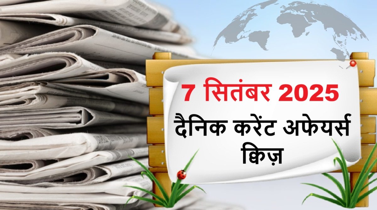 current-affairs-7-september-2025